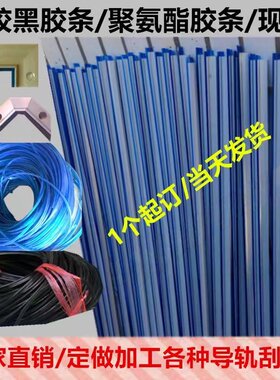 无锡现货机床导轨刮屑板密封胶条数控车燕尾刮板直角可按图纸定做