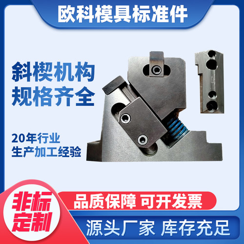 可定制 扣合模翻边机构SUCD\MEVCN系列汽车模具标准件包边机构