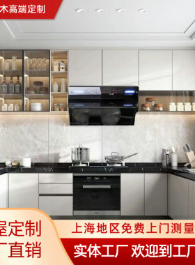工厂直销整体橱柜装修板材极简风