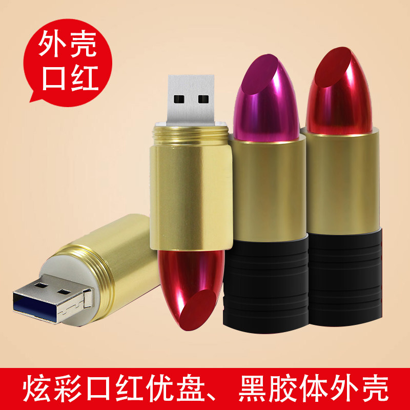 口红U盘外壳 女生个性时尚礼物激光刻字 迷你炫彩优盘黑胶体外壳