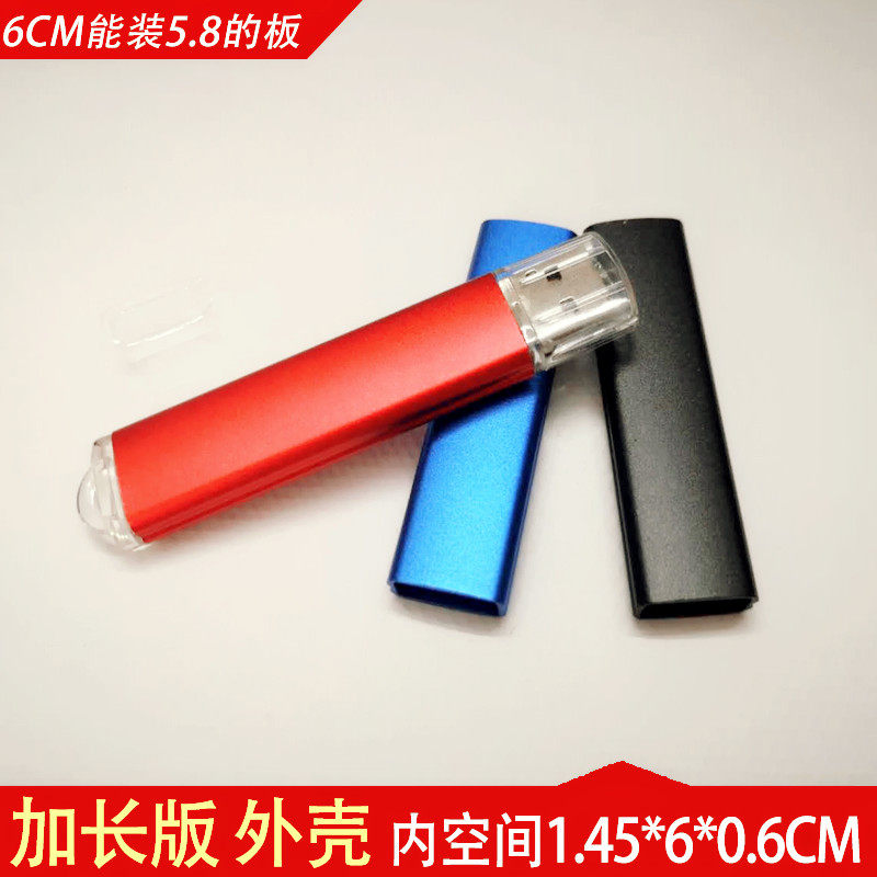 U盘外壳金属亮彩加长版6CM优盘外壳激光刻字定制DIY优盘外壳