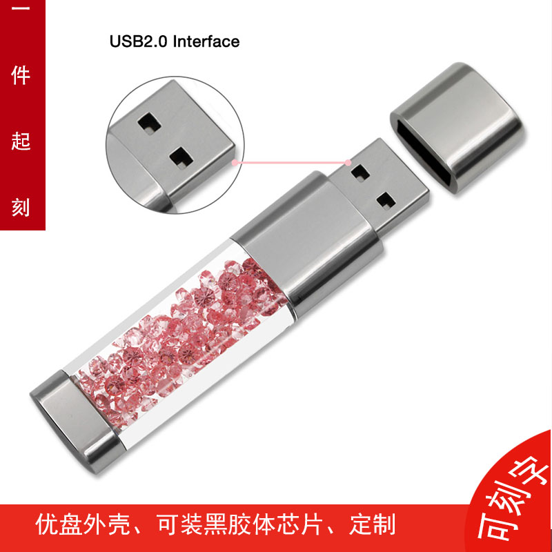 金属香水u盘外壳 可爱水晶优盘防水防震创意礼品定制LOGO 外壳