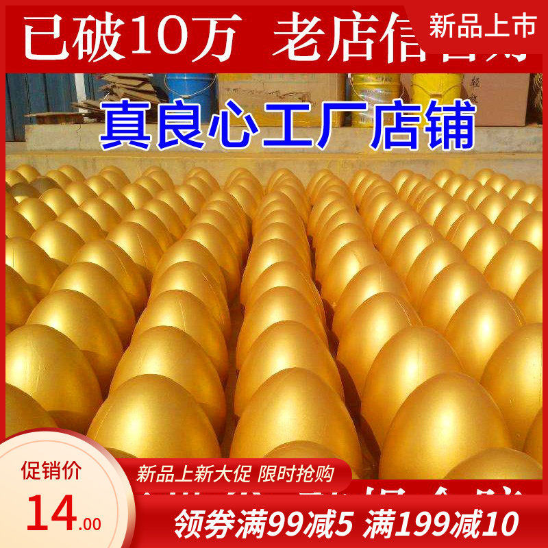 年会道具砸金蛋庆典活动用品