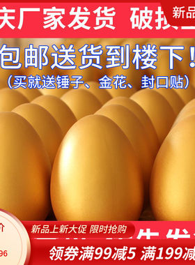 开业抽奖重庆砸金蛋道具包邮