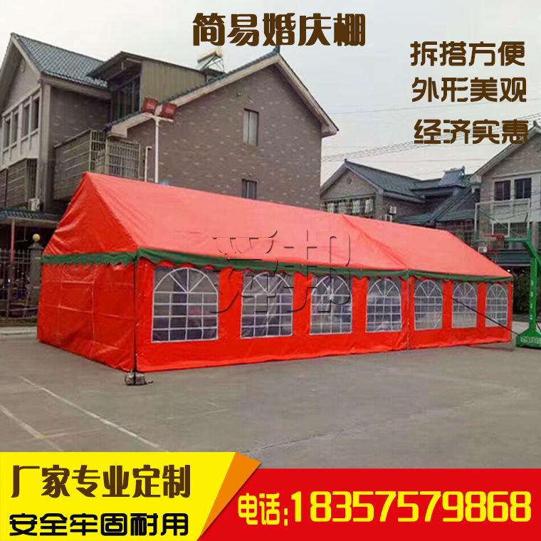 农村酒席帐篷婚庆出租棚红白喜事篷钢管宴会帐篷