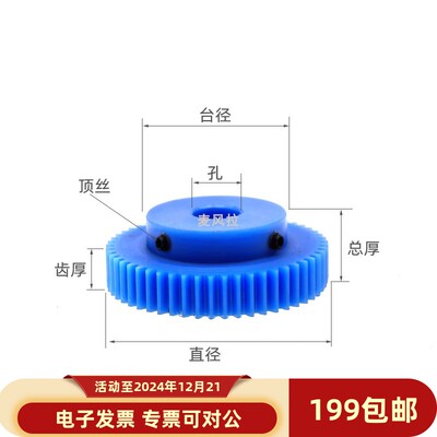 凸台蓝色尼龙1.5模10~80齿直齿轮