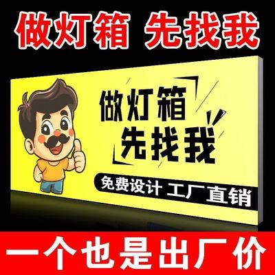 软膜招牌无边框广告牌灯箱