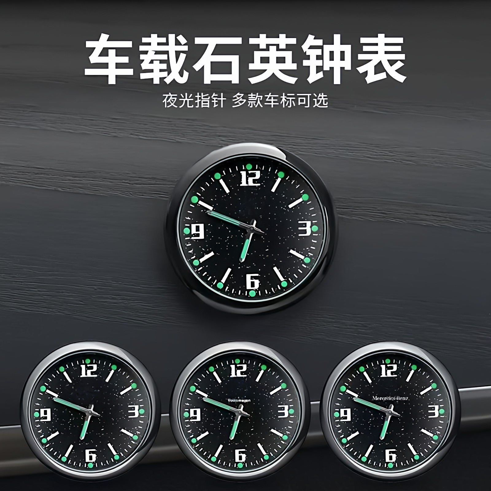 车载专用迷你表头夜光石英表中控台车内饰品汽车摆件,汽车用品/电子/清洗/改装,摆件,淘宝优惠券,粉丝福利购,淘宝优惠卷