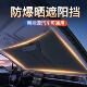 汽车遮阳挡防晒隔热遮阳板前挡遮光降温钛银折叠收纳 爆款 夏季