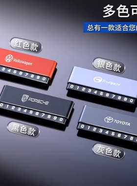 新款金属临时停车牌汽车挪车卡号码牌创意时尚隐藏式临时停车牌