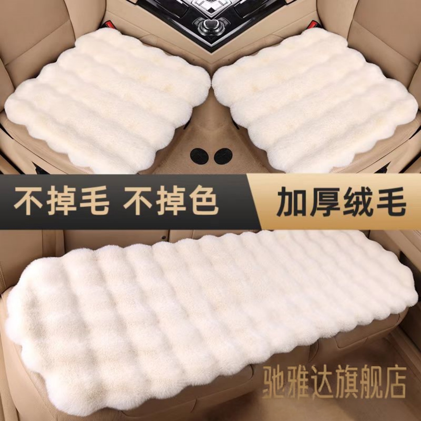 秋冬汽车坐垫舒适柔软不掉毛