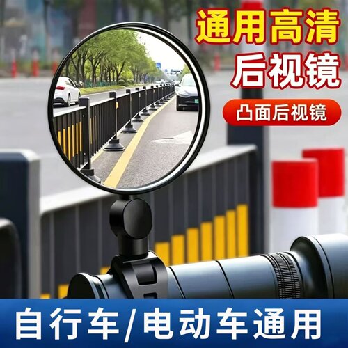 通用高清大视野凸面后视镜