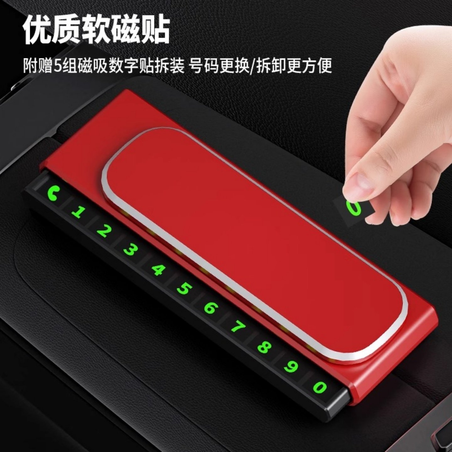 新款伸缩临时停车牌汽车挪车卡号码牌创意高级感隐藏式临时停车牌