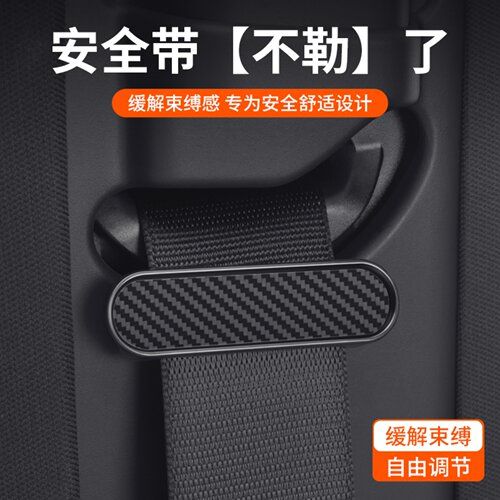 通用安全带限位器孕妇防勒脖