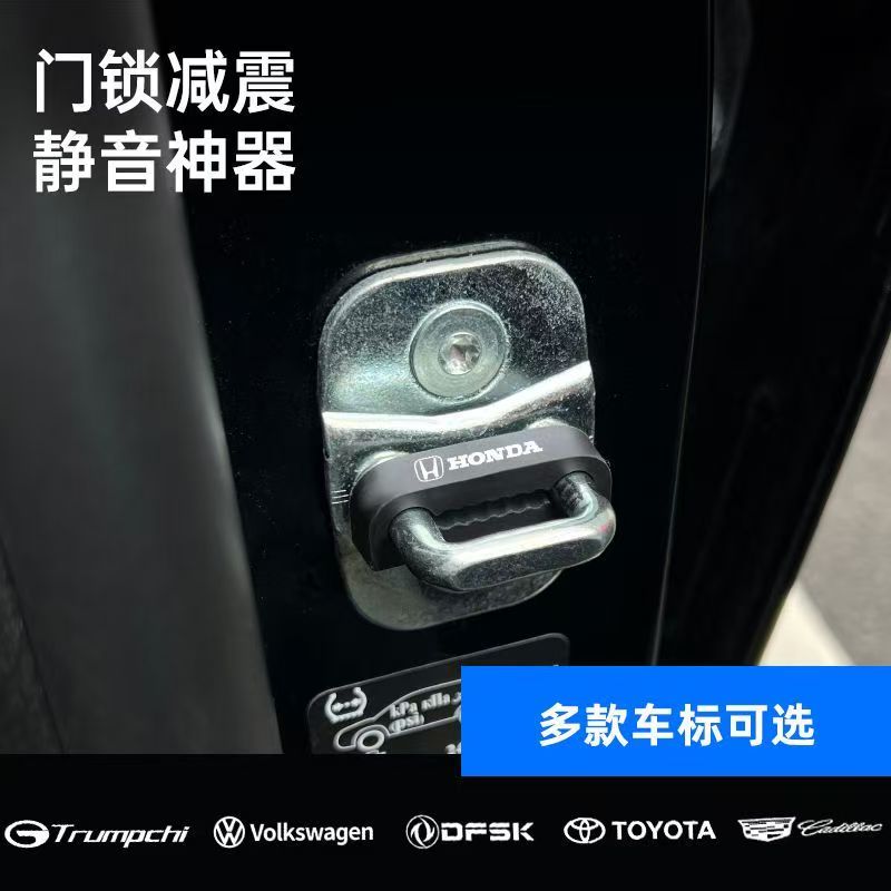 汽车车门减震关门静音防碰撞上车车门缓冲器锁扣甩门关门减震神器