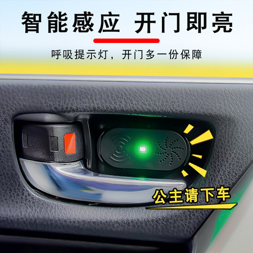 智能语音开门防撞警示器