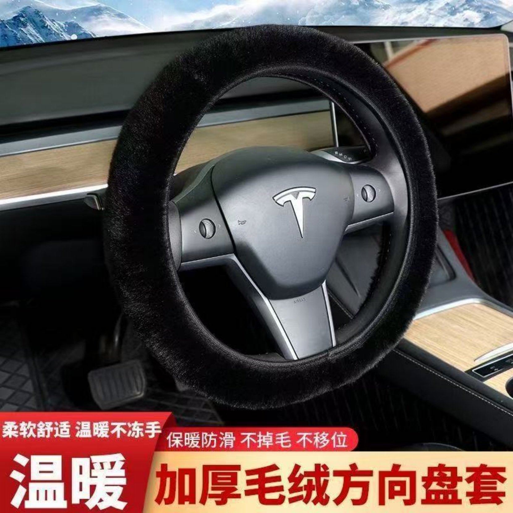 冬季通用不掉毛方向盘套
