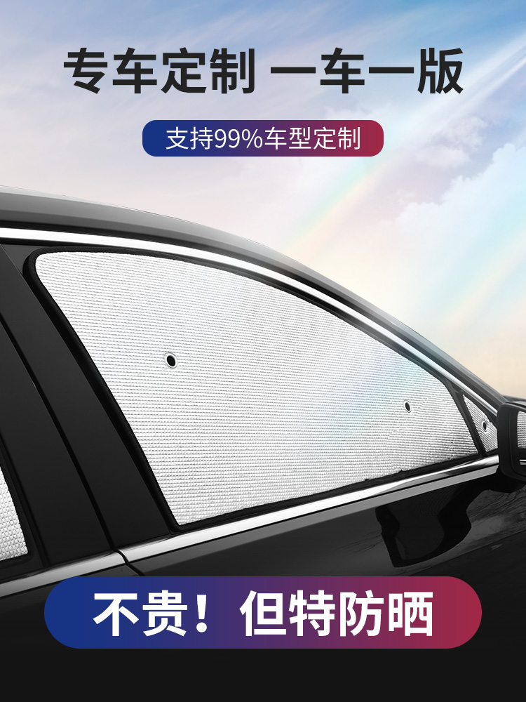 汽车遮阳吸盘遮阳窗帘防晒遮阳挡隔热挡前挡车用遮光板隐私车窗帘