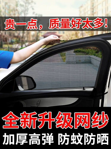 Средство от комаров, ткань, москитная сетка для автомобиля, защита транспорта