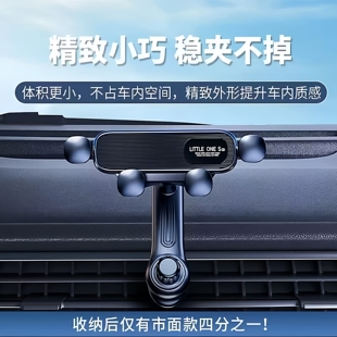 汽车手机支架不挡风口车载导航架子重力式 防抖全自动无异响通用款