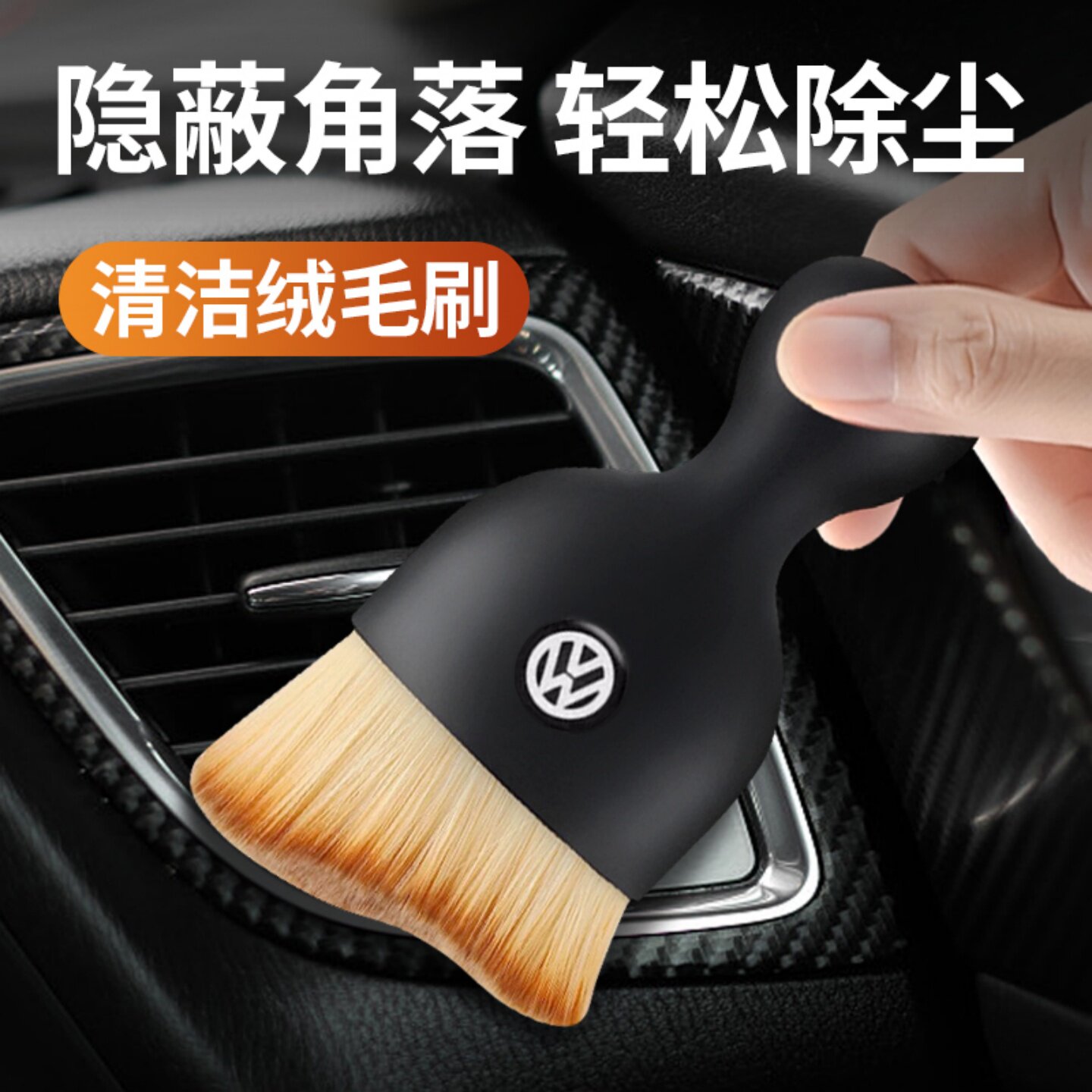 车载内饰软毛刷扫灰尘洗车工具键盘缝隙汽车除尘刷子出风口清洁刷