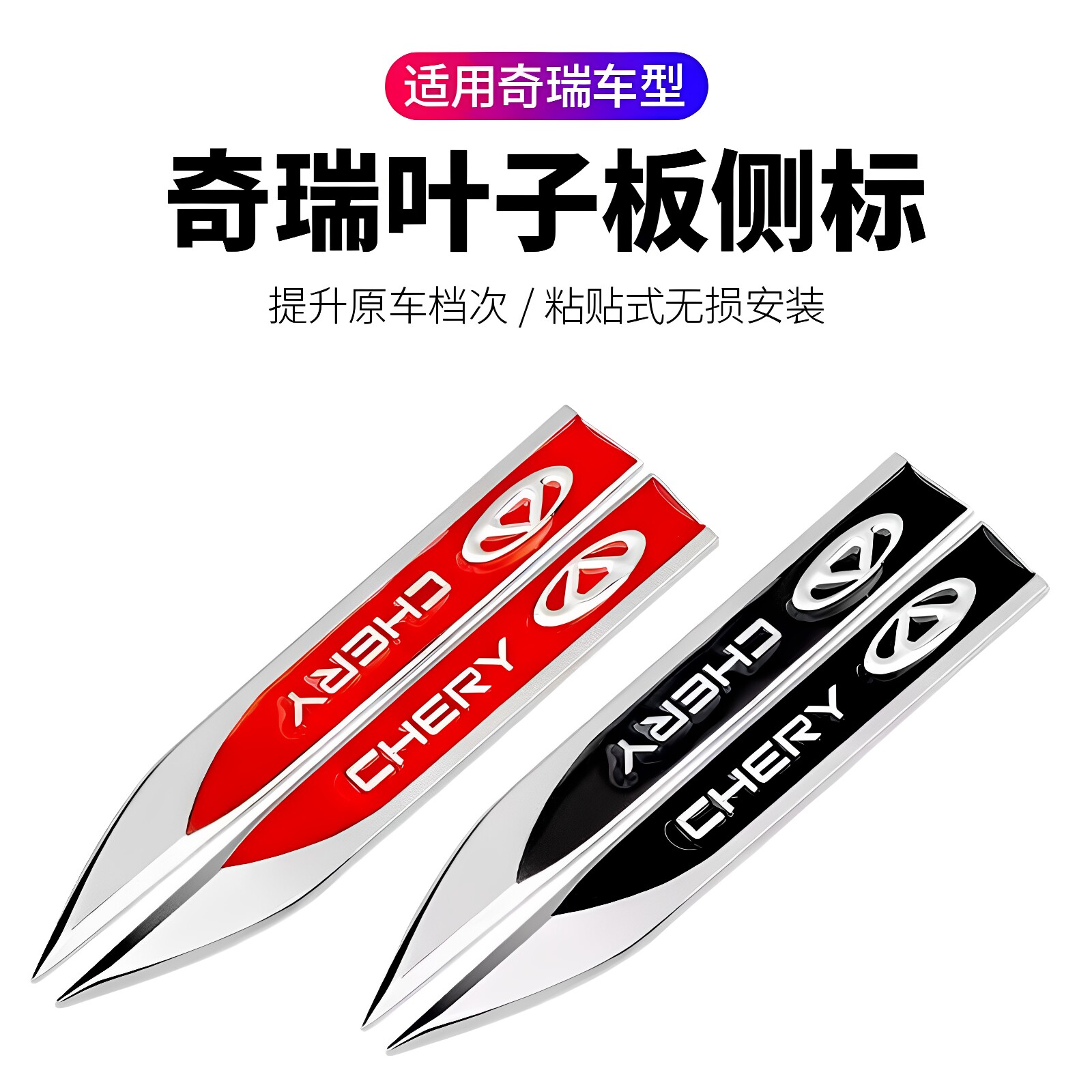 汽车叶子板刀锋装饰贴风口贴车门个性改装专用金属车标装饰贴侧标