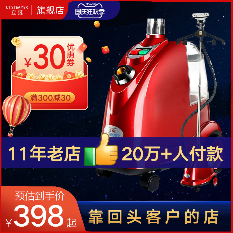立挺挂烫机蒸汽熨烫机商用服装店家用手持烫衣服一挺大功率电烫斗高性价比高么？