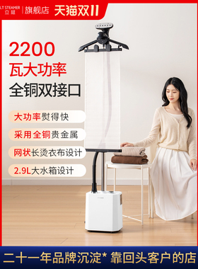 立挺挂烫机大蒸汽强劲型LX8大功率服装店家用商用多功能熨烫烫斗