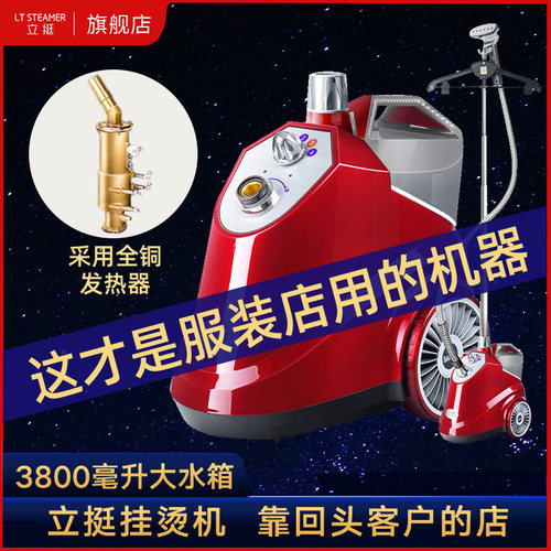立挺挂烫机商用服装店全铜发热器升级大功率蒸汽蒸气熨斗熨斗烫衣
