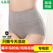 女纯棉高腰提臀收腹裤 大码 女士大红色本命年三角裤 3条AB内裤 短裤