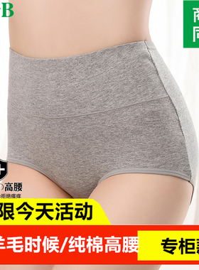 3条AB内裤女纯棉高腰提臀收腹裤大码女士大红色本命年三角裤短裤