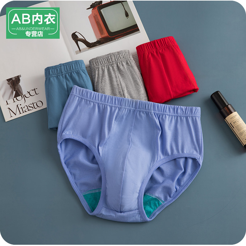 4条ab内裤纯棉高腰大码全棉丝光棉男士中年人爸爸红色三角裤1922