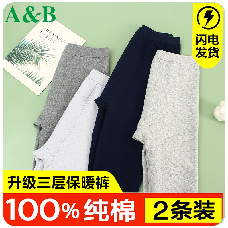 2条三层全棉老人大码加长保暖裤