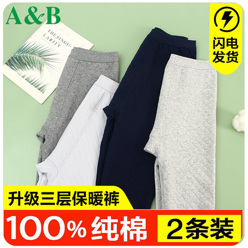 2条三层全棉老人大码加长保暖裤