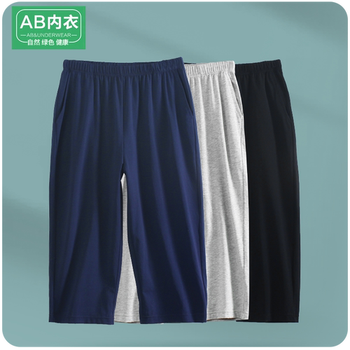 高腰简约AB纯棉宽松七分裤