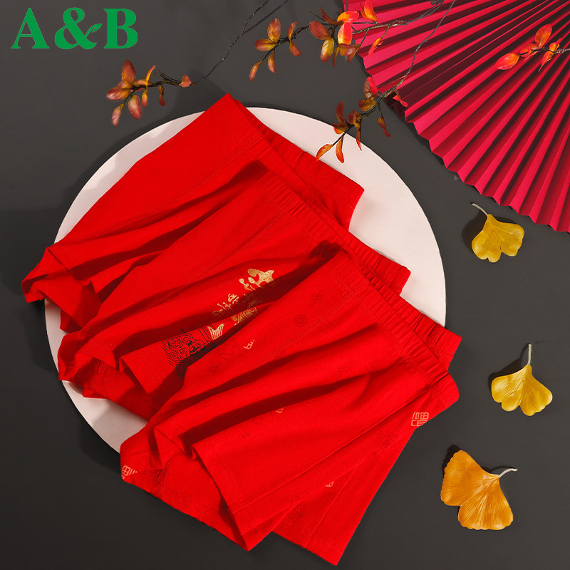 2条AB内衣男士平脚裤本命年红色弹力舒适结婚四角裤纯棉裤衩蛇年,女士内衣/男士内衣/家居服,男平角内裤,淘宝优惠券,粉丝福利购,淘宝优惠卷