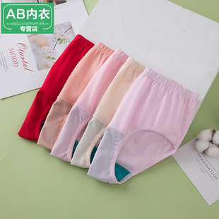 AB内衣内裤女丝光棉高腰全棉加大码妈妈短裤红色纯棉三角裤头1822