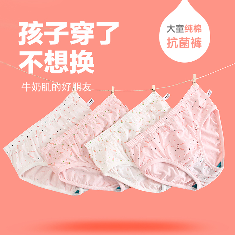 专柜同款  抗菌全棉  大童三角裤