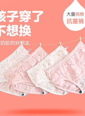 4条AB内衣少女内裤学生女大童10-15岁全棉抗菌短裤女童印花三角裤