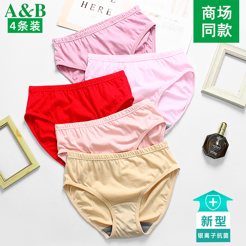 3-4条AB内裤女纯棉高腰大码老年人妈妈全棉抗菌宽松三角裤头2822