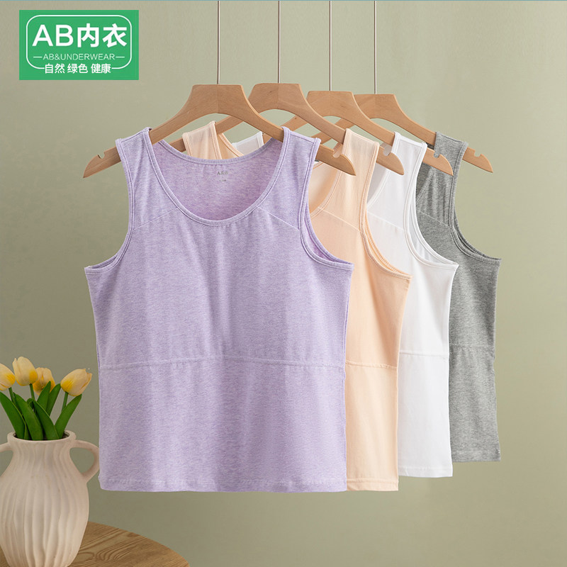 ab内衣女士背心弹力棉纯色吊带40S精梳棉内置胸垫防凸点大码E800