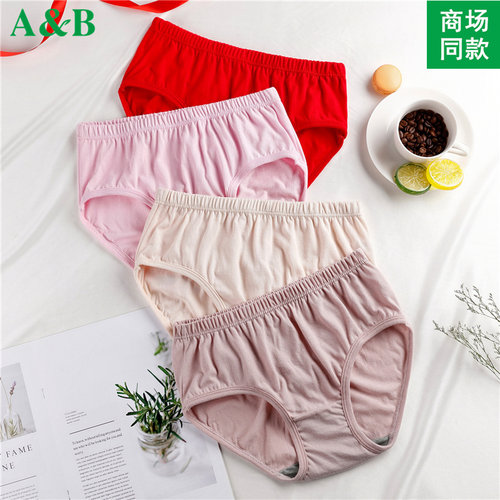 3条ab内裤女士100%女海藻抗菌