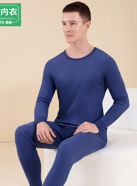 AB保暖内衣套装男士秋衣秋裤纯棉打底40S全棉毛衫男秋冬薄款R811