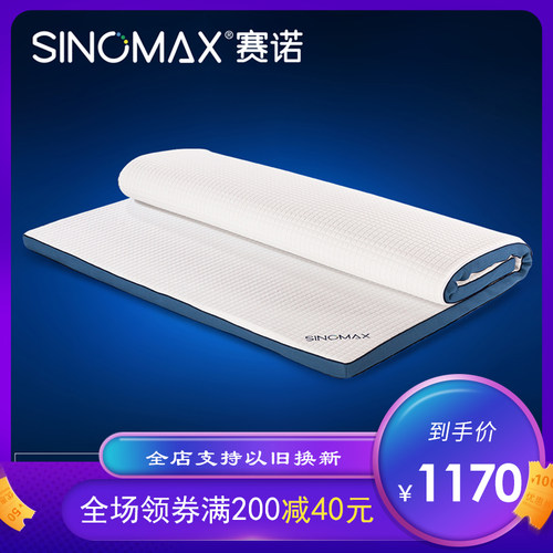 可定制]sinomax/赛诺舒爽薄垫