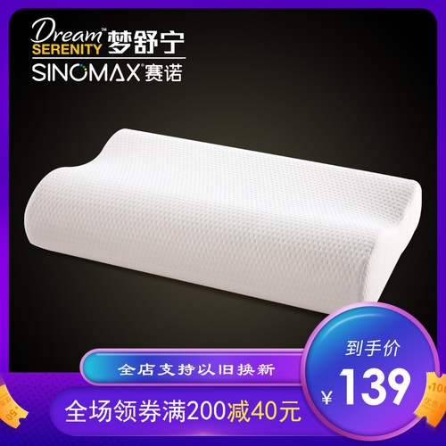 慢回弹记忆棉保健助睡眠护颈枕头