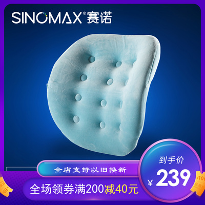 记忆棉汽车办公室护脊椎腰靠