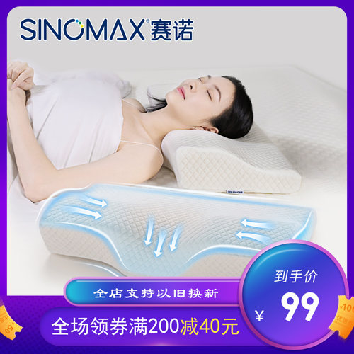 云海护肩护颈枕SINOMAX/赛诺女士
