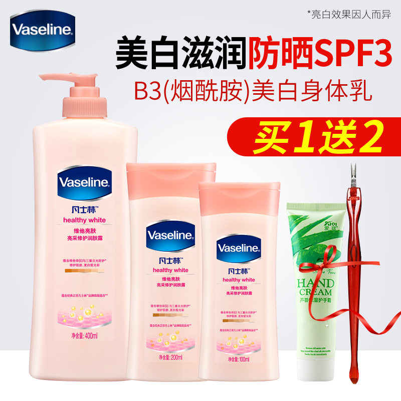 Vaseline/凡士林身体乳维他亮肤亮采修护润肤露滋润美白b3烟酰胺