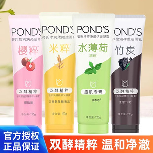 旁氏米粹洁面乳氨基酸深层清洁粉润莹泽清澈男女士洗面奶120g 2支