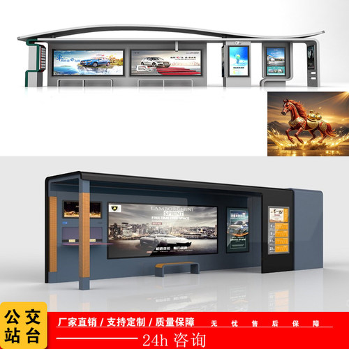 定制智能公交站台候车亭生产厂家